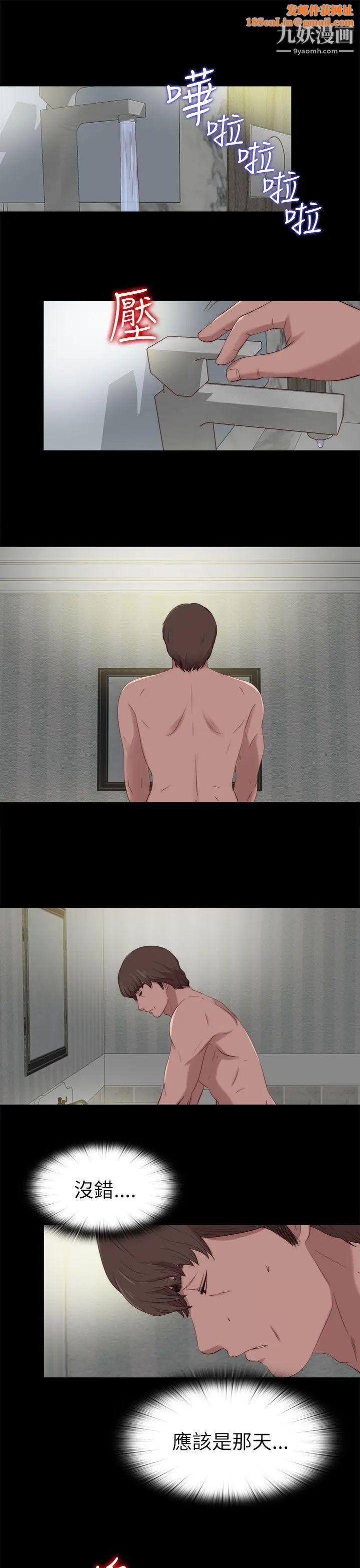 我的大叔邻家少女第122话