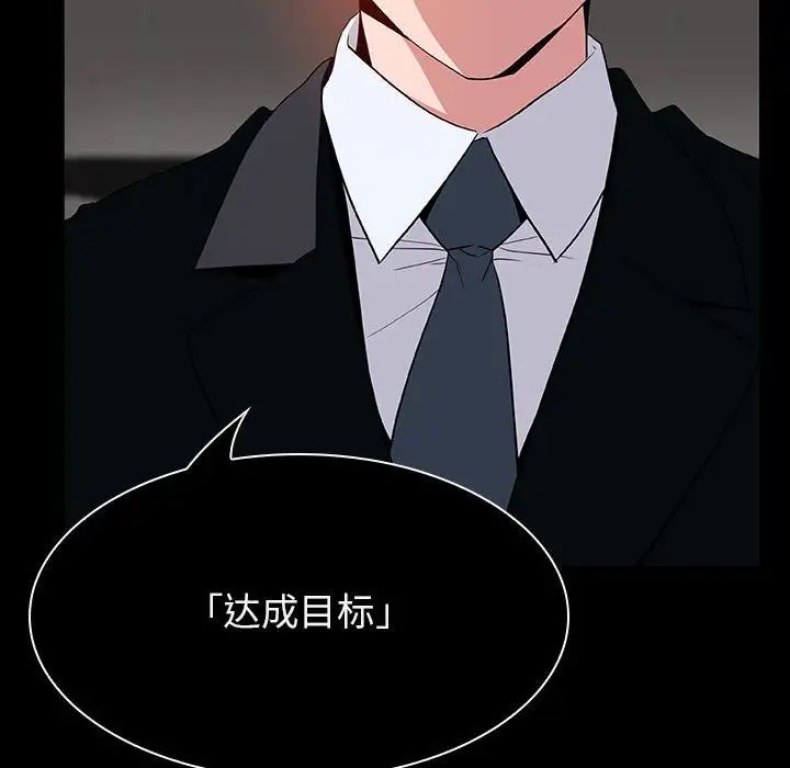 与上司的密约第20话