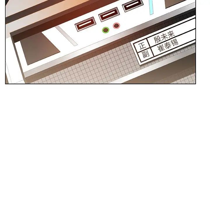 与上司的密约第20话