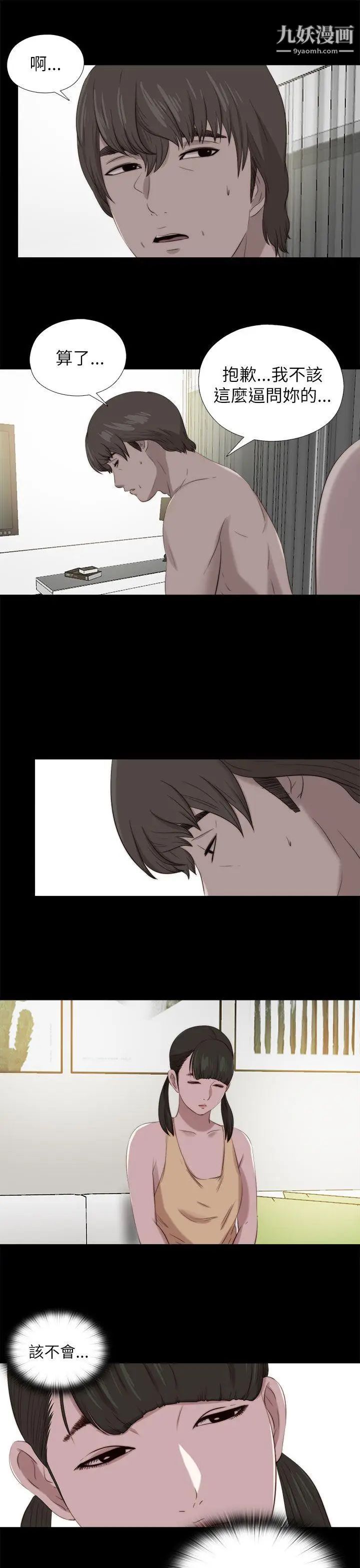 我的大叔邻家少女第122话