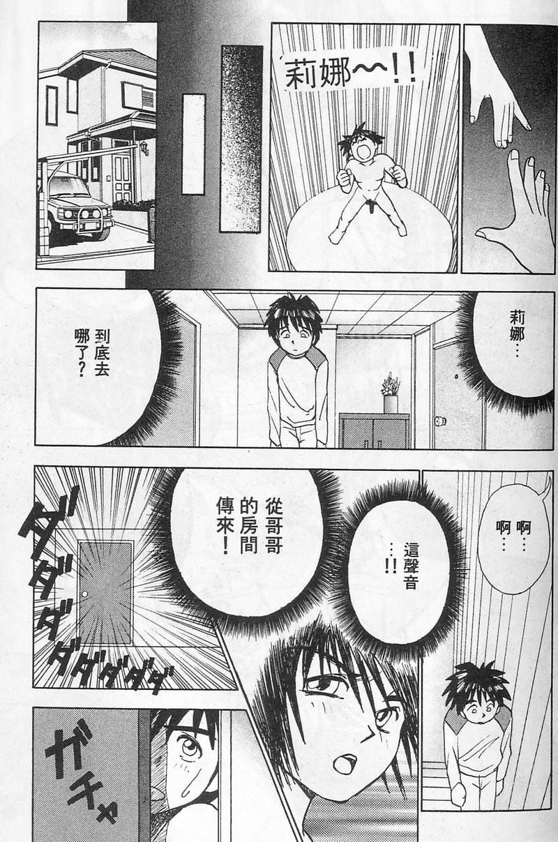 [おかもとふじお]ティッシュ・タイム[中国翻訳][おかもとふじお]ティッシュ・タイム[中国翻訳]