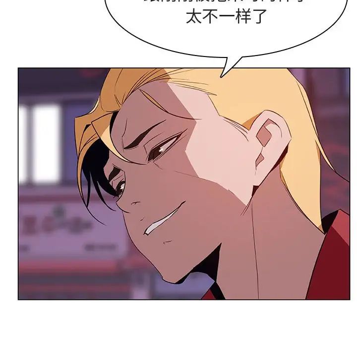 与上司的密约第20话