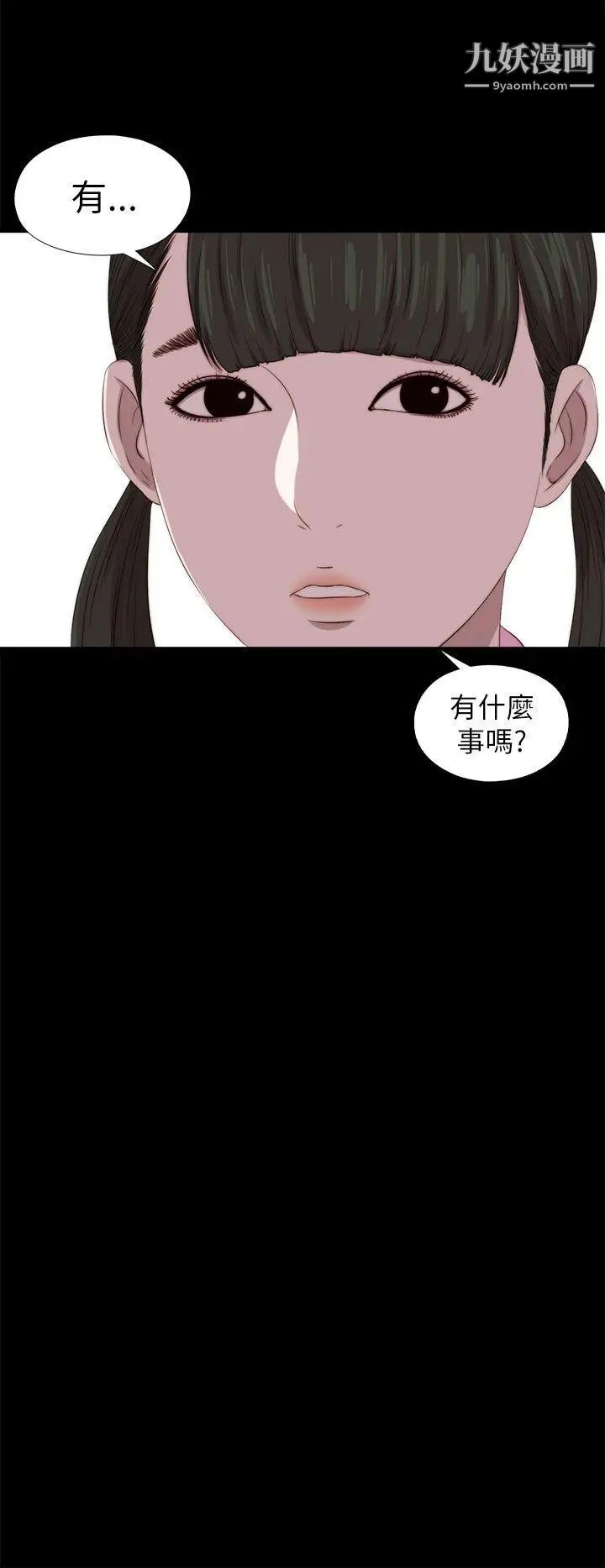 我的大叔邻家少女第123话