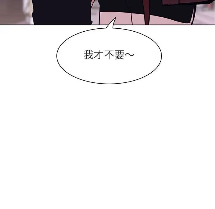 与上司的密约第20话