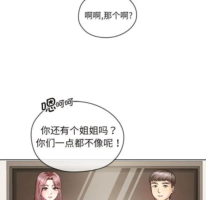 难以克制的欲望第1话
