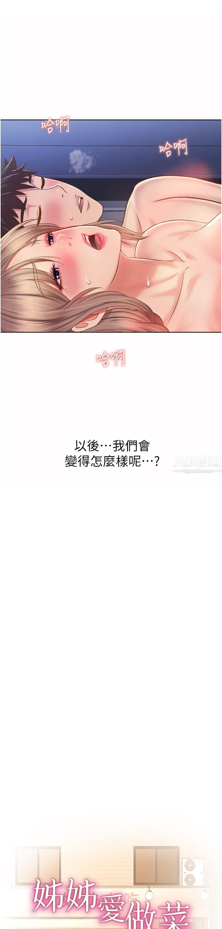 姊姊爱做菜第51话-上班前来场晨炮吧