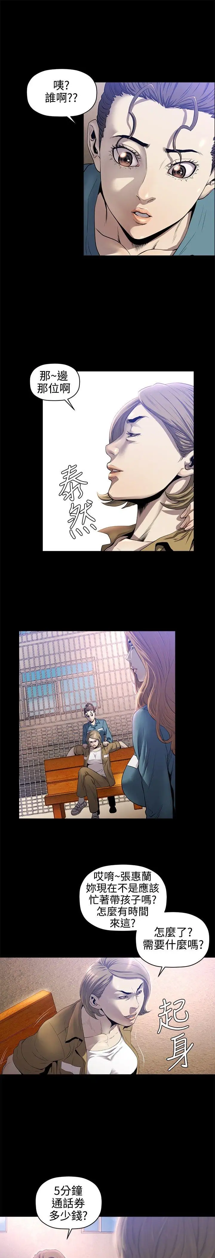 花冠:无法盛开的花第15话