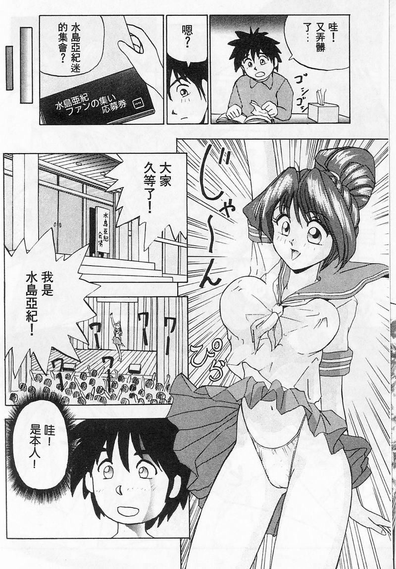 [おかもとふじお]ティッシュ・タイム[中国翻訳][おかもとふじお]ティッシュ・タイム[中国翻訳]