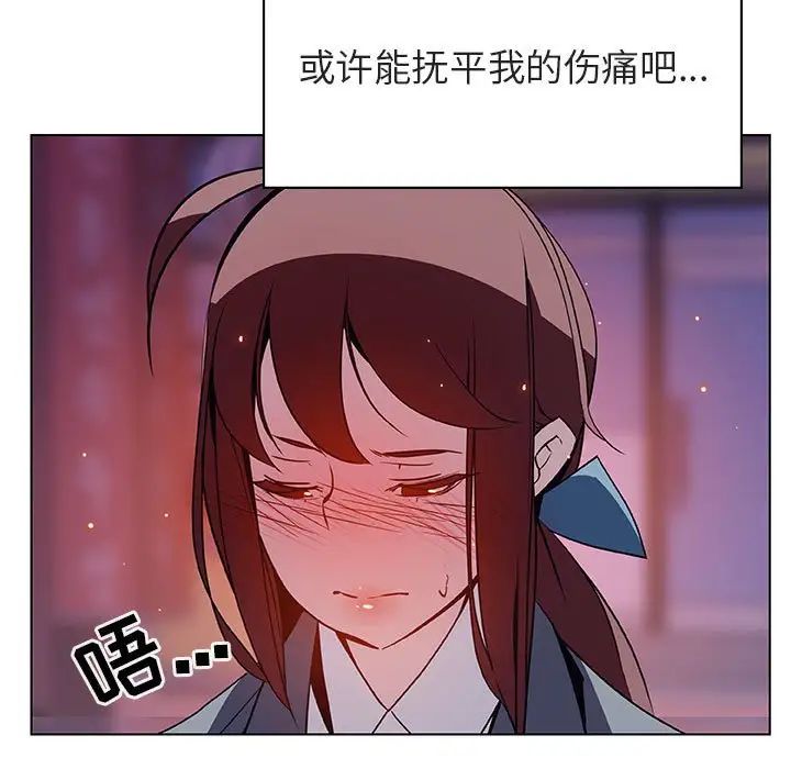 与上司的密约第20话