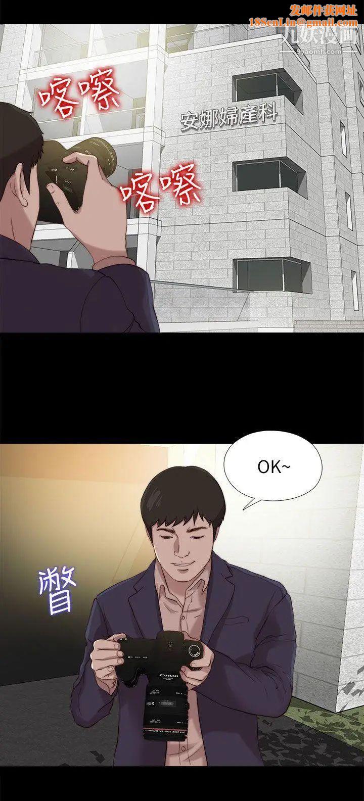 我的大叔邻家少女第124话