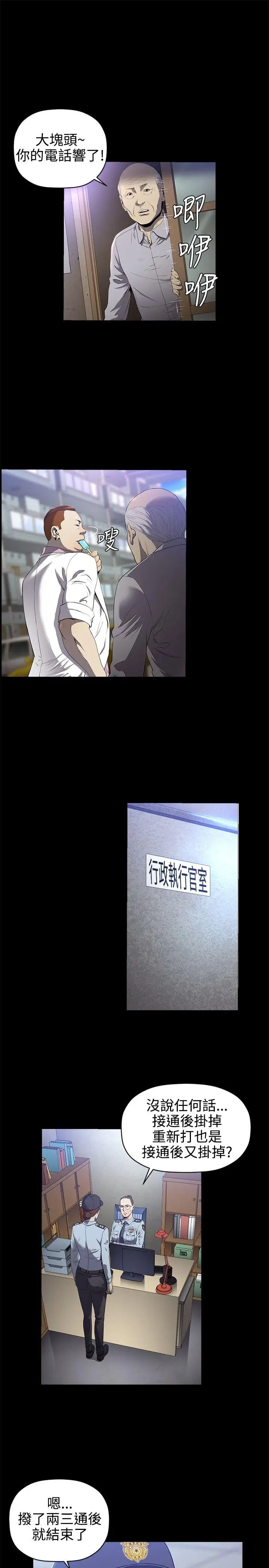 花冠:无法盛开的花第15话