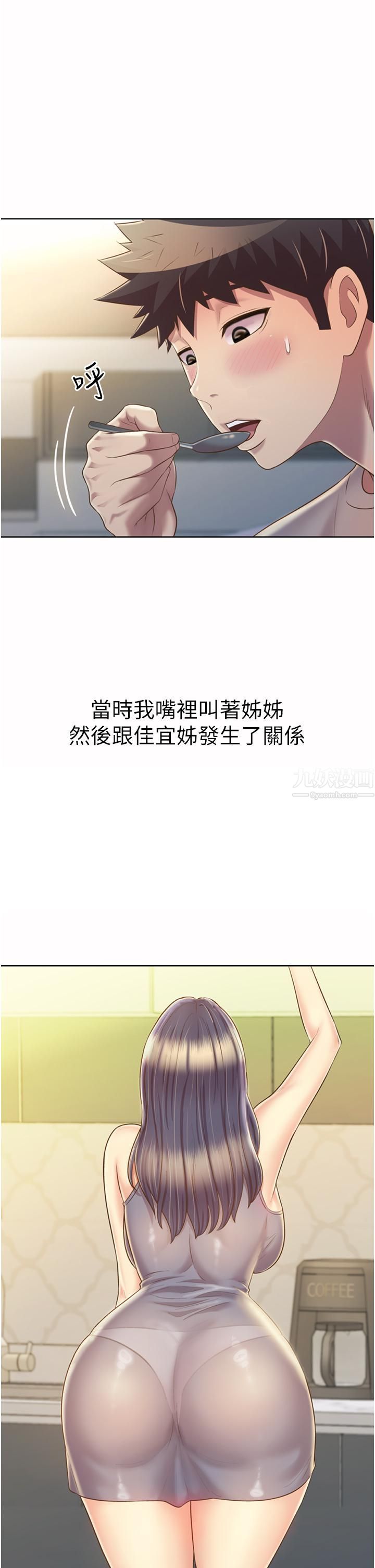 姊姊爱做菜第51话-上班前来场晨炮吧