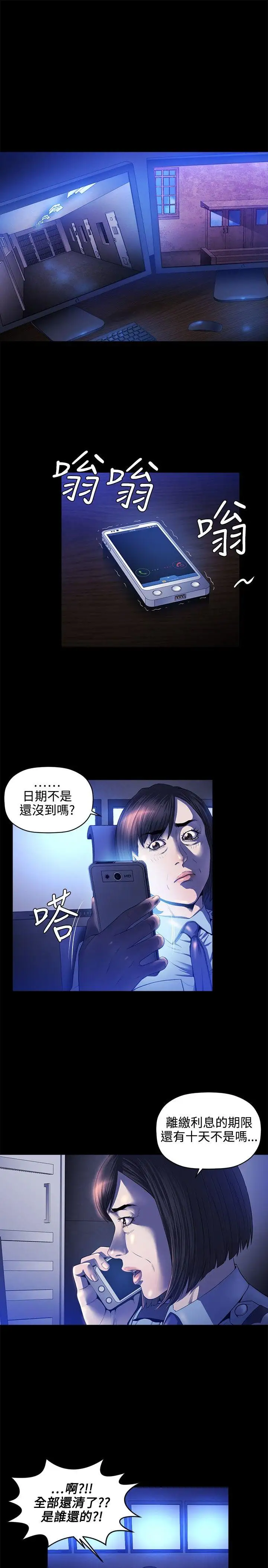 花冠:无法盛开的花第16话