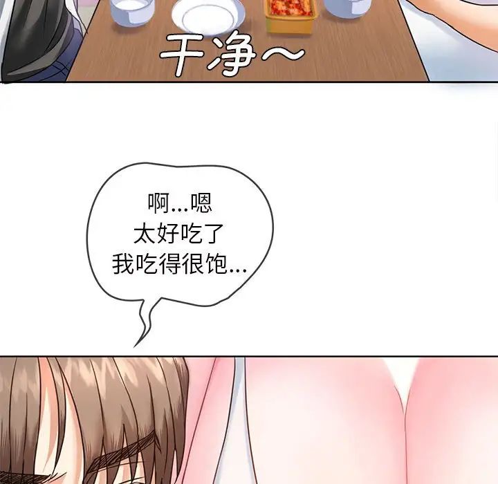 难以克制的欲望第1话