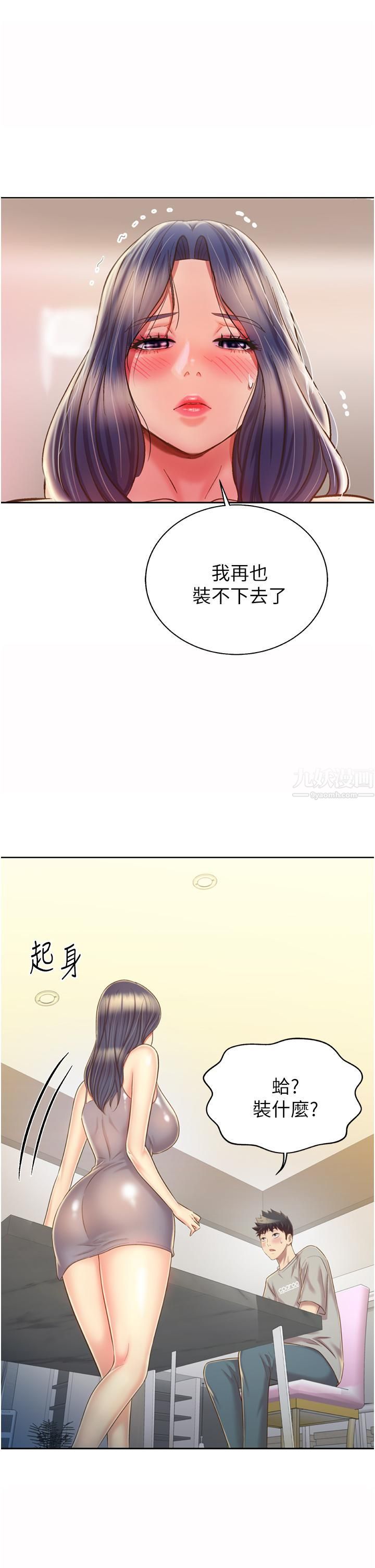 姊姊爱做菜第51话-上班前来场晨炮吧