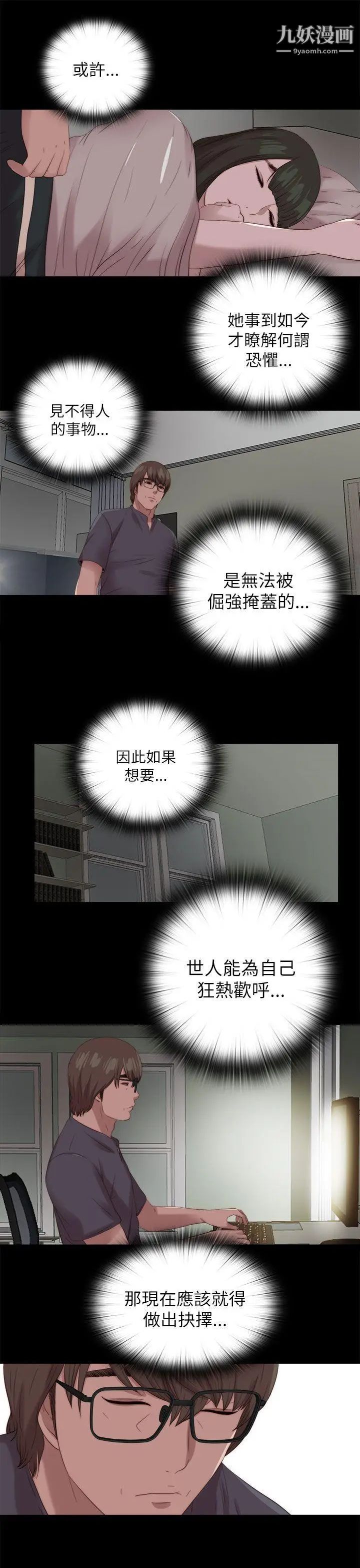 我的大叔邻家少女第124话