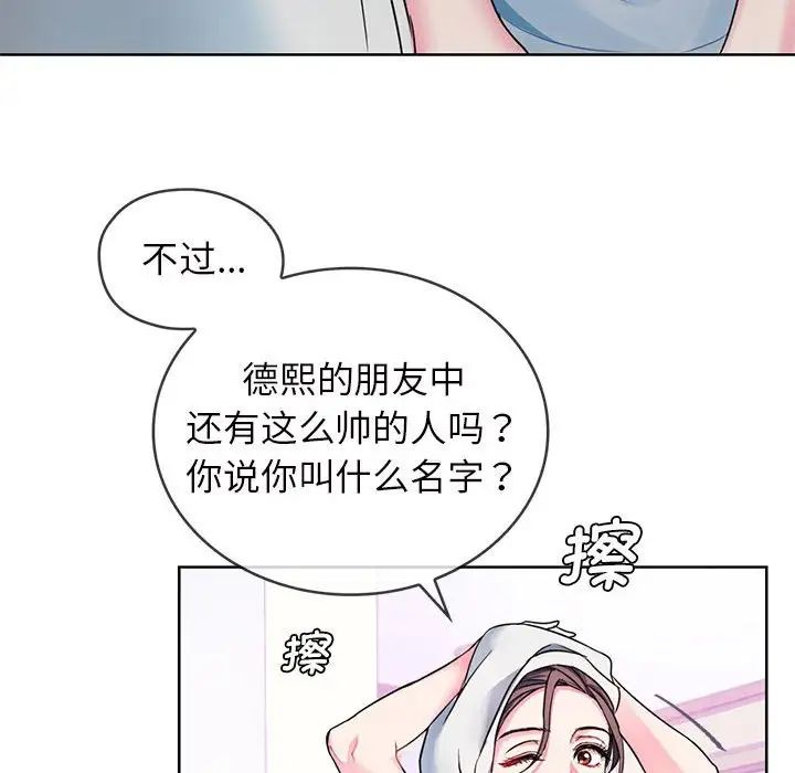 难以克制的欲望第1话