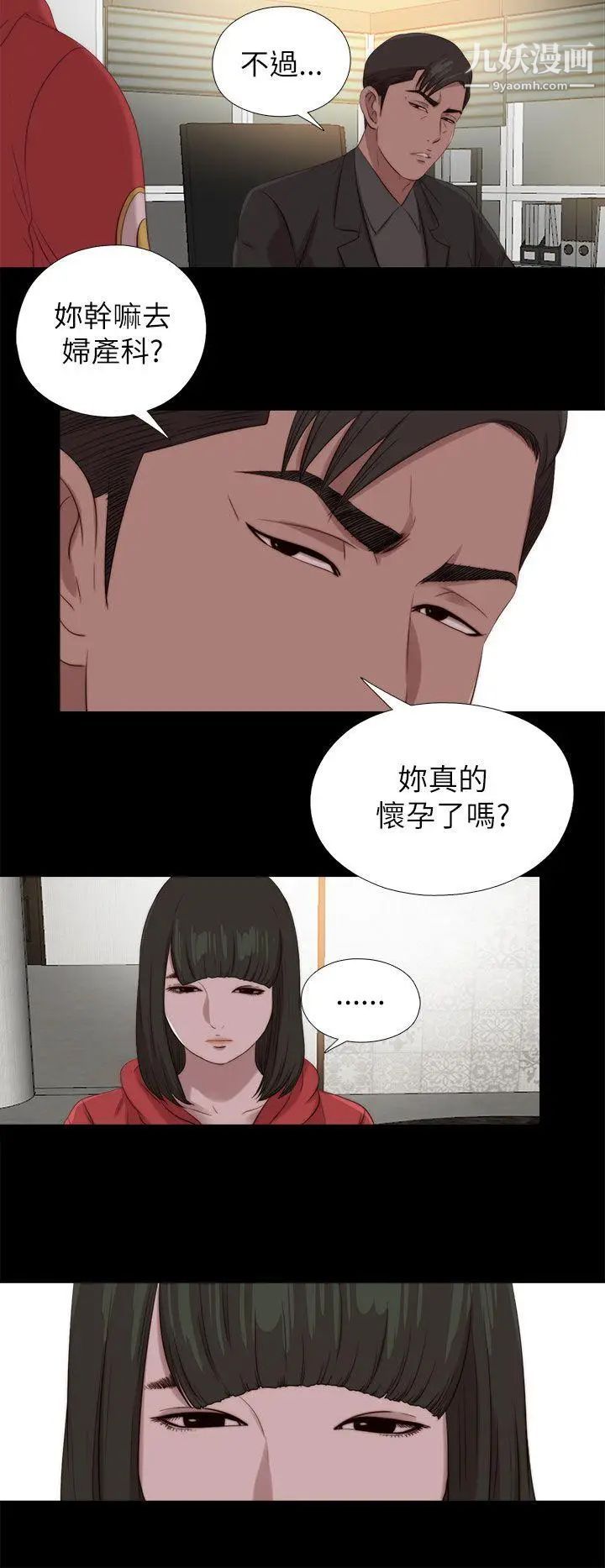 我的大叔邻家少女第125话