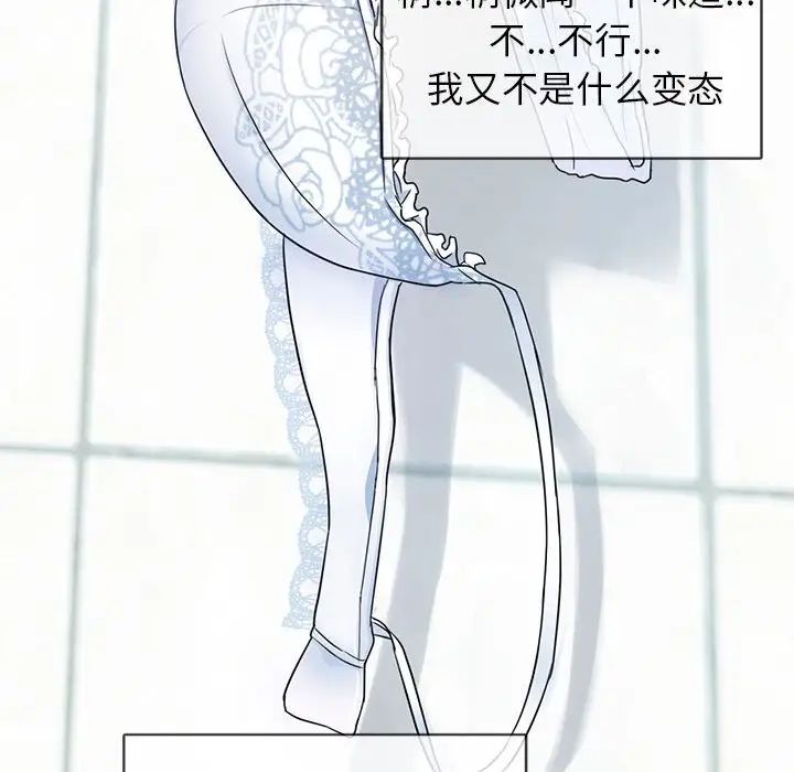 难以克制的欲望第1话