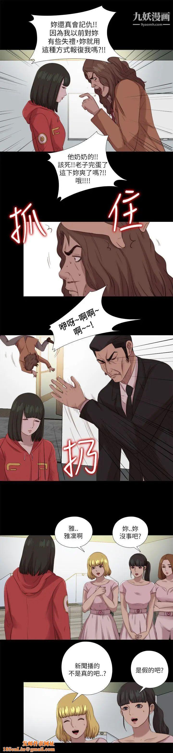 我的大叔邻家少女第125话