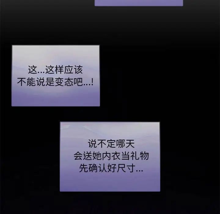 难以克制的欲望第1话