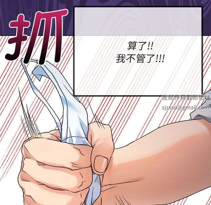 难以克制的欲望第1话