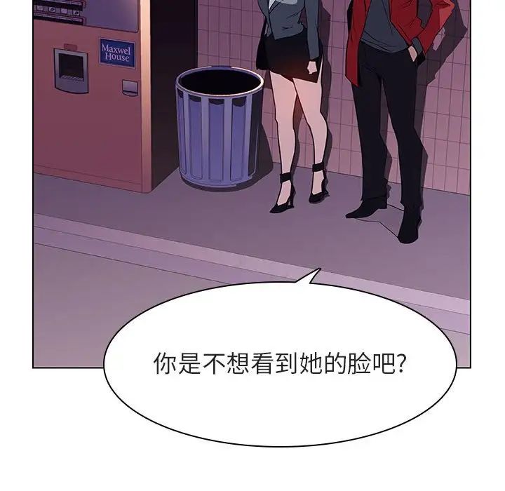 与上司的密约第21话