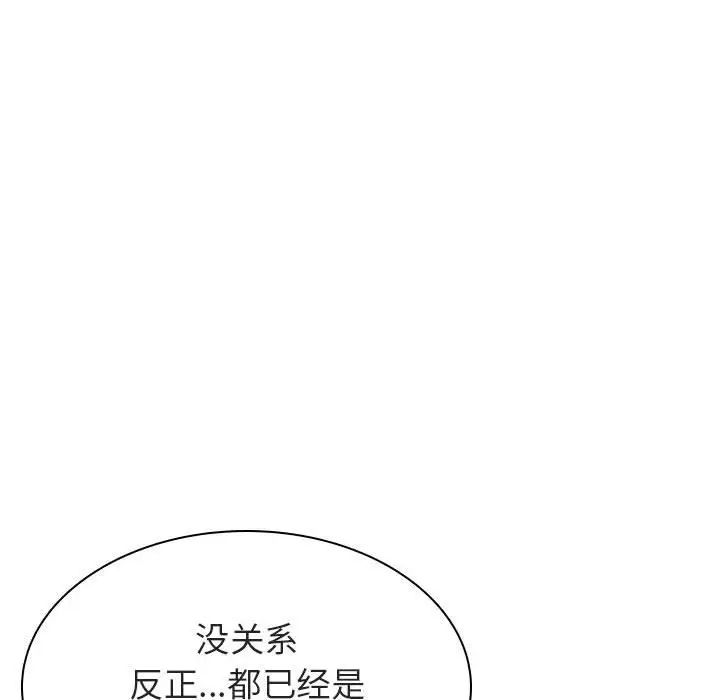 与上司的密约第21话