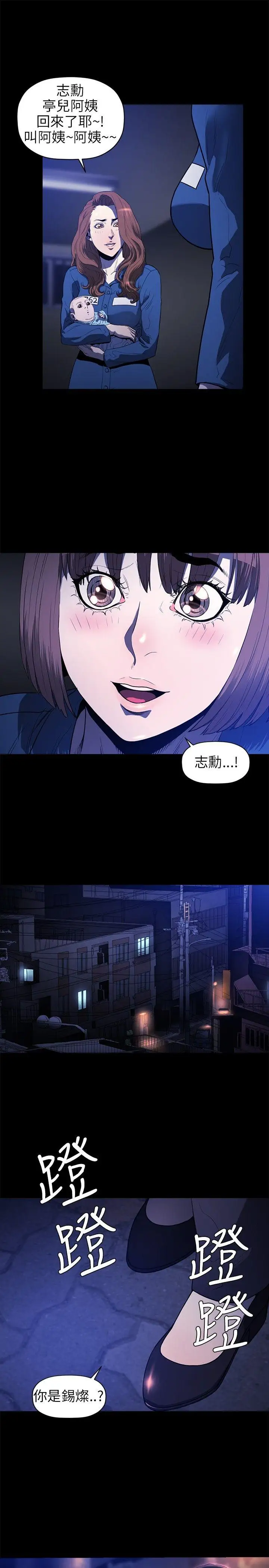 花冠:无法盛开的花第18话