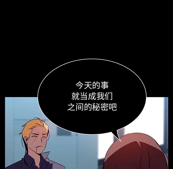 与上司的密约第21话