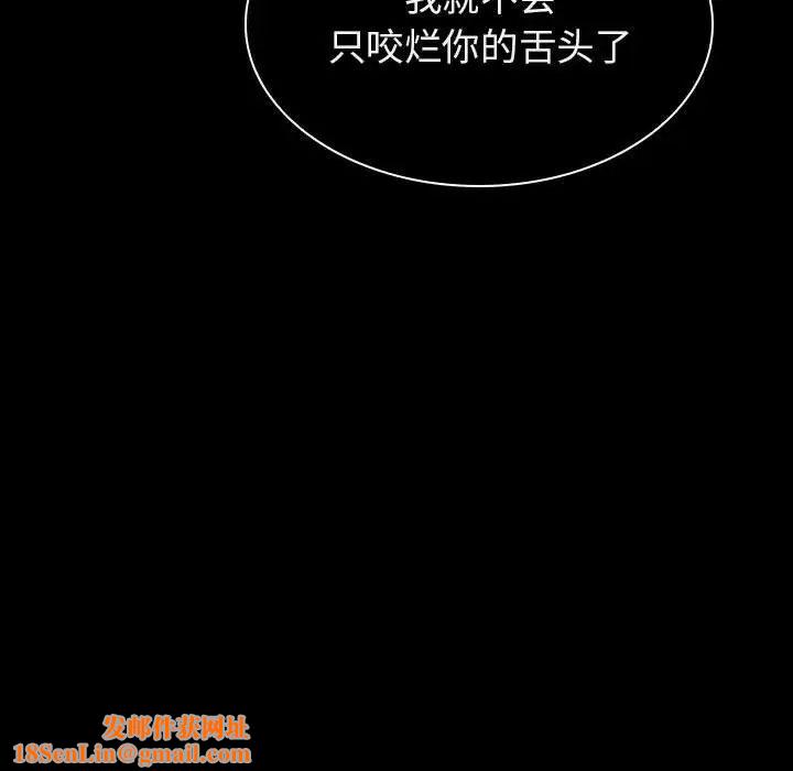与上司的密约第21话