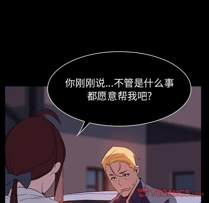 与上司的密约第21话