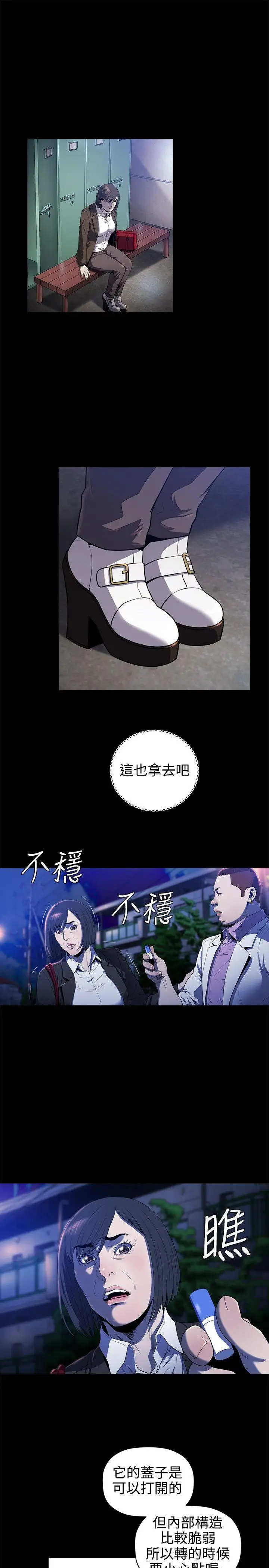 花冠:无法盛开的花第18话