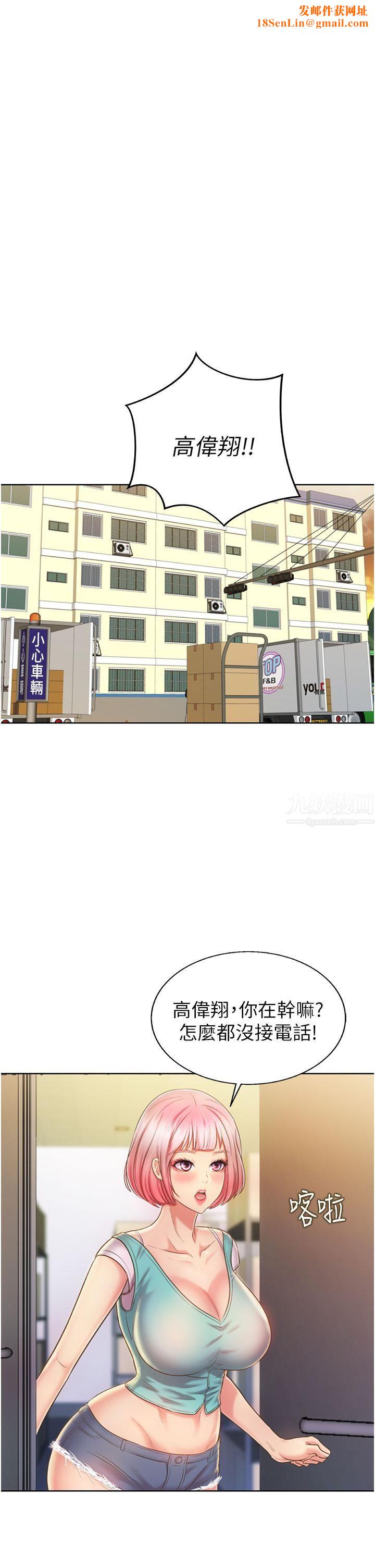 姊姊爱做菜第53话-你今天也能让我舒服吧…?