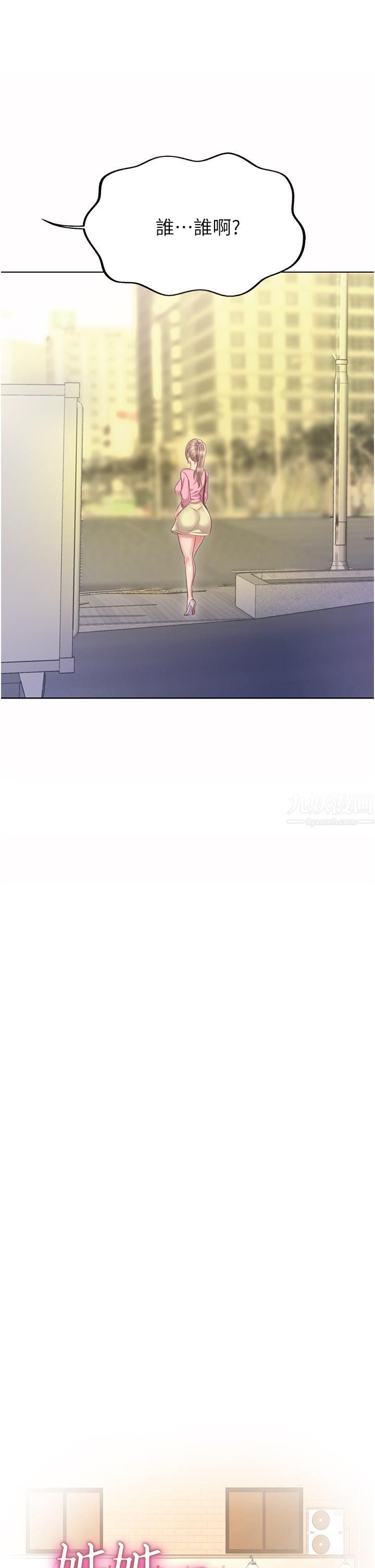 姊姊爱做菜第53话-你今天也能让我舒服吧…?