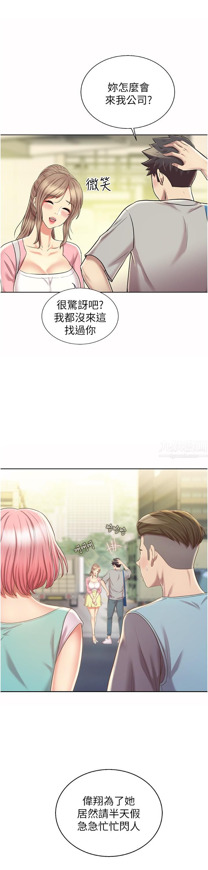 姊姊爱做菜第53话-你今天也能让我舒服吧…?