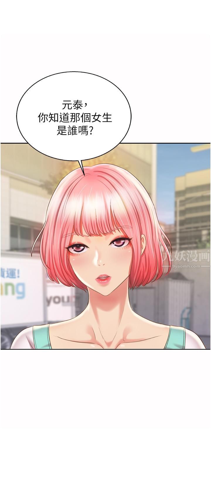 姊姊爱做菜第53话-你今天也能让我舒服吧…?