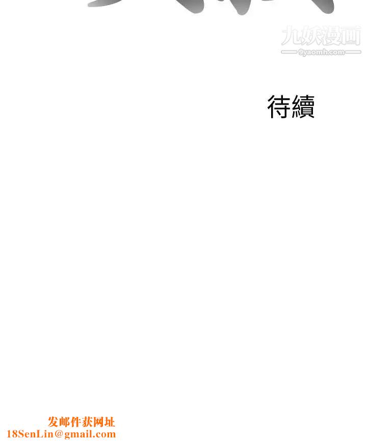 我的大叔邻家少女第126话