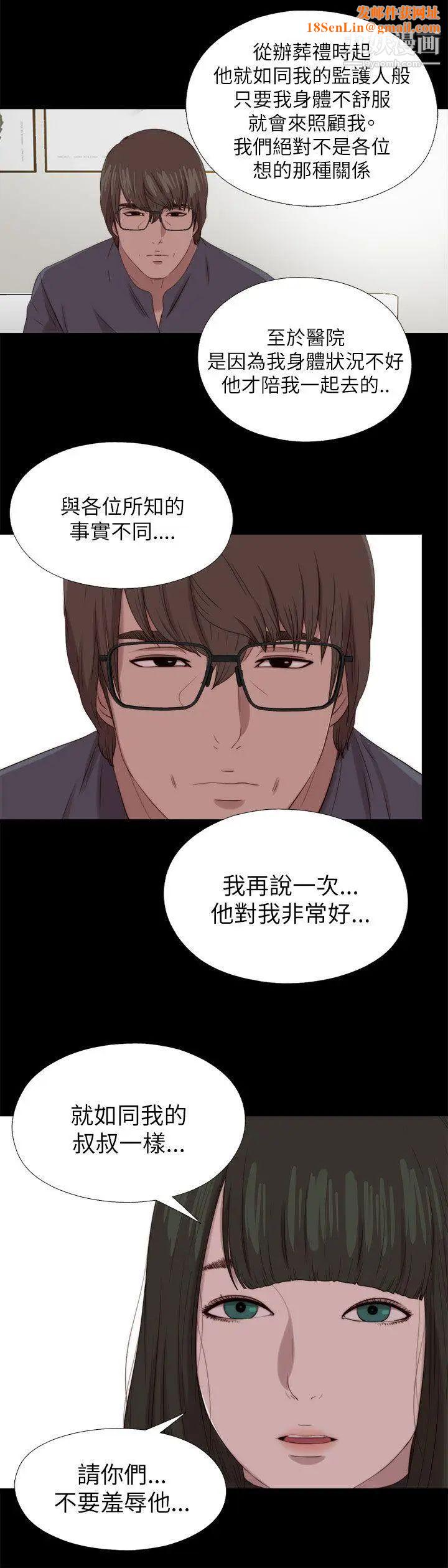 我的大叔邻家少女最终话