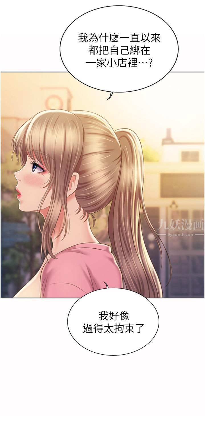 姊姊爱做菜第53话-你今天也能让我舒服吧…?