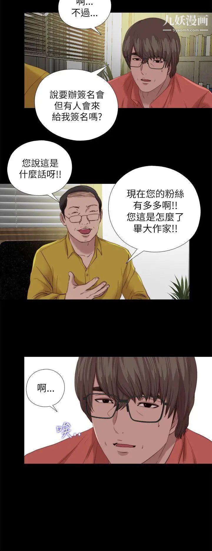 我的大叔邻家少女最终话