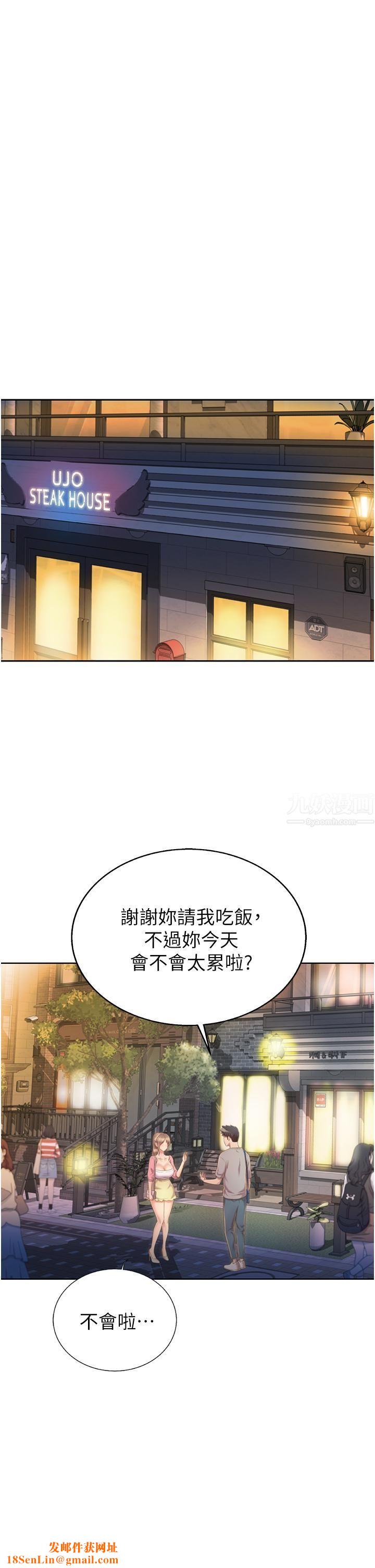 姊姊爱做菜第53话-你今天也能让我舒服吧…?