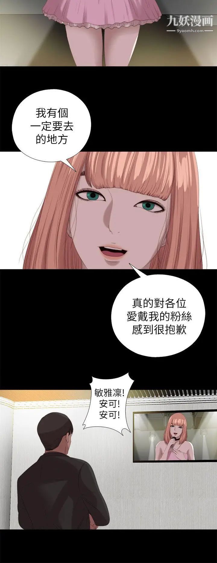 我的大叔邻家少女最终话