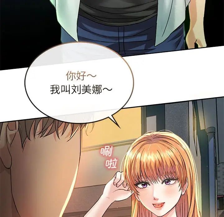 难以克制的欲望第2话