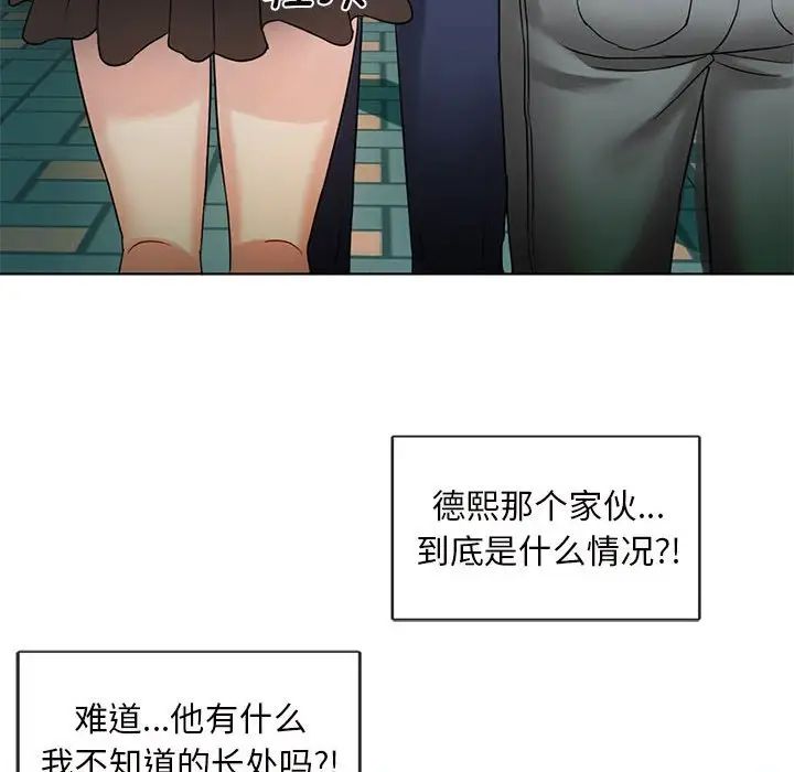 难以克制的欲望第2话