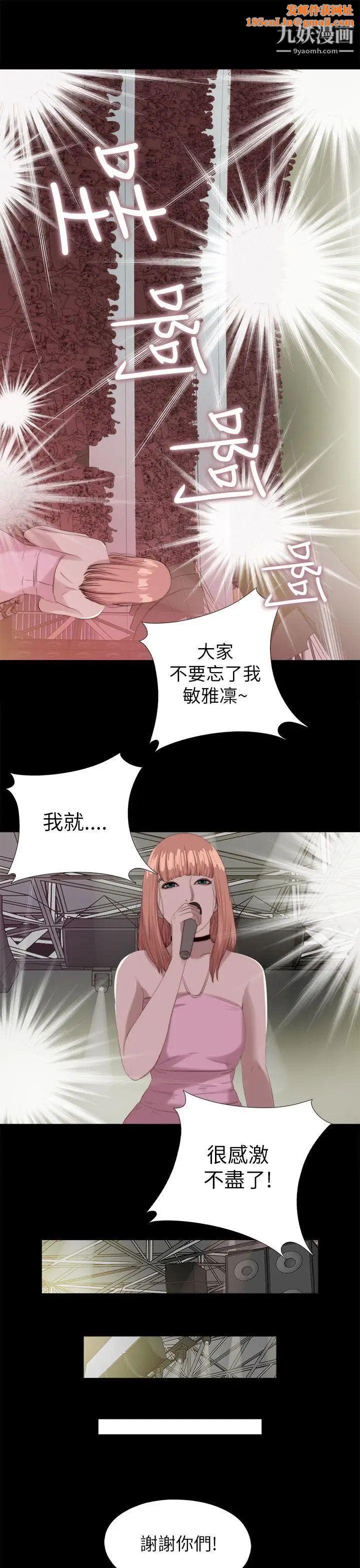 我的大叔邻家少女最终话