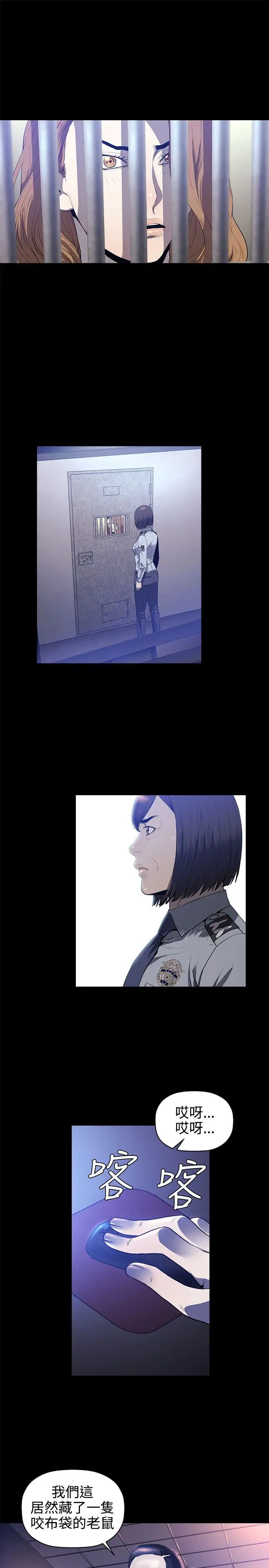 花冠:无法盛开的花第19话