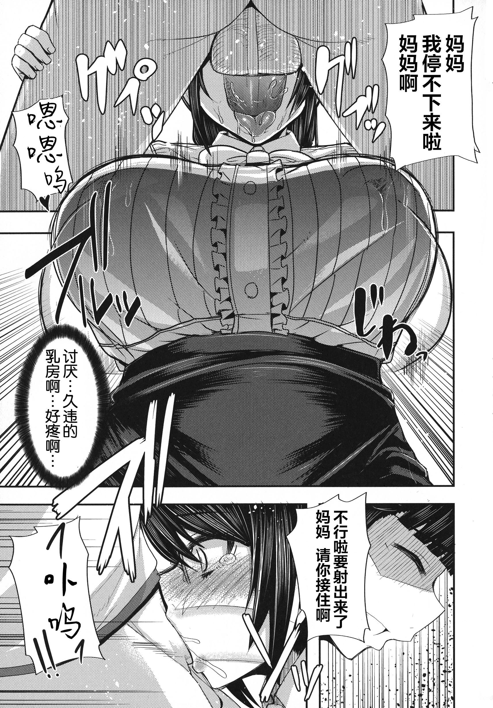 [ゆたかめ]甘々マ~マ[罗洁爱儿个人机翻][ゆたかめ]甘々マ~マ[罗洁爱儿个人机翻]