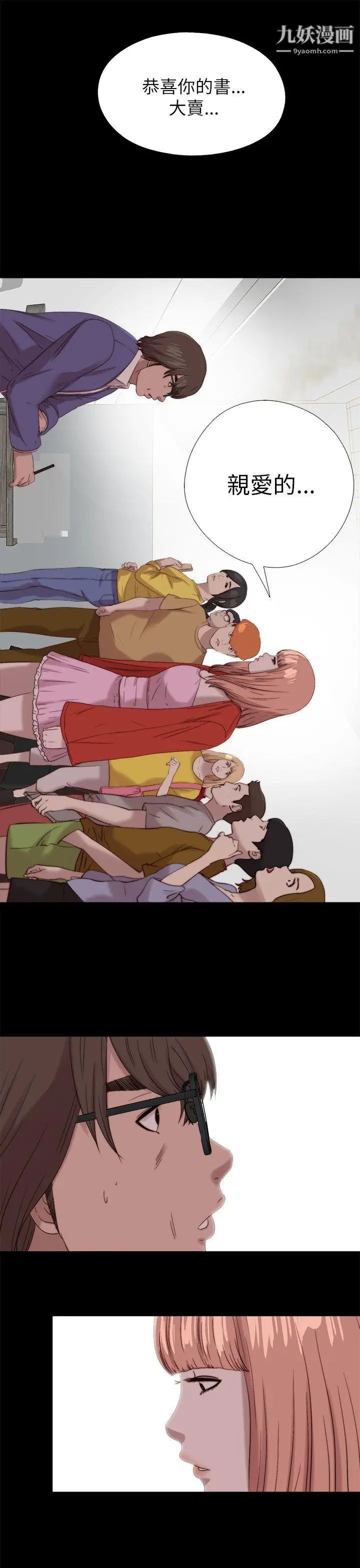 我的大叔邻家少女最终话