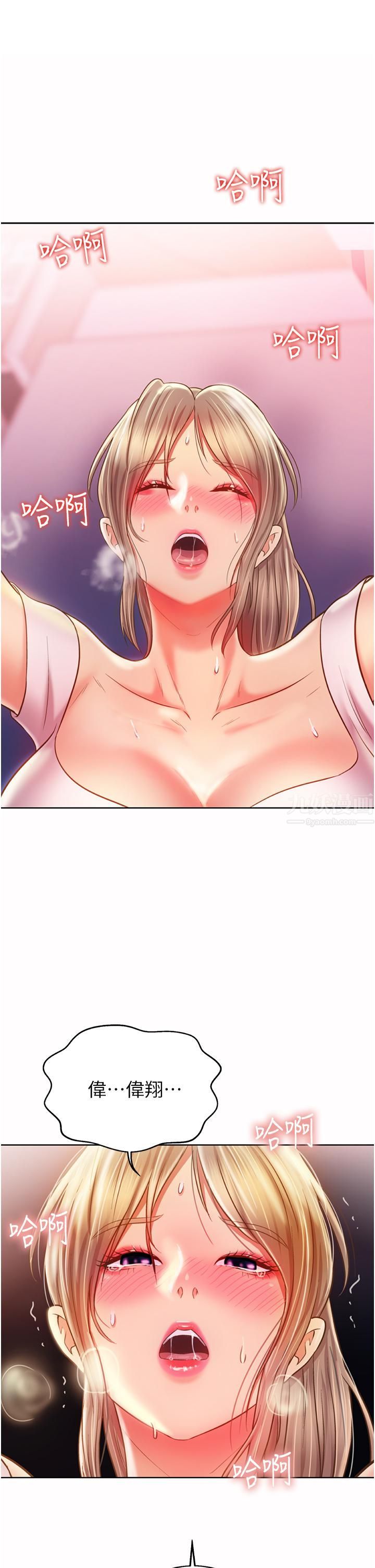 姊姊爱做菜第53话-你今天也能让我舒服吧…?